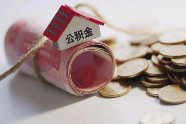 漯河公积金剩一百怎么取（公积金只有100元）